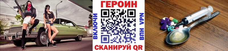 ГЕРОИН афганец  Озёрск 