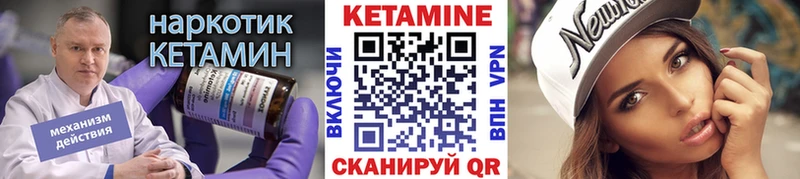 КЕТАМИН ketamine  mega ONION  Озёрск 
