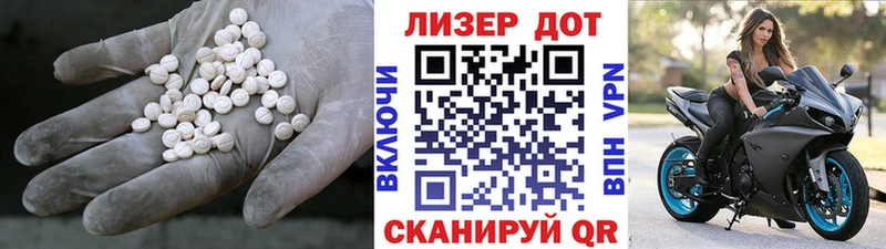 ЛСД экстази ecstasy  наркота  Озёрск 