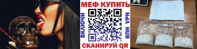 Мефедрон мука  Озёрск 